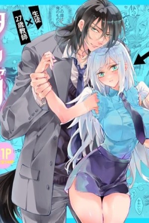 อ่านโดจิน รักแล้วไม่ปล่อยไปแน่ 1 แปลไทย