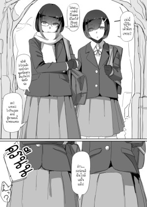 อ่านโดจิน ยันสะกดเย็ด 2.2 แปลไทย