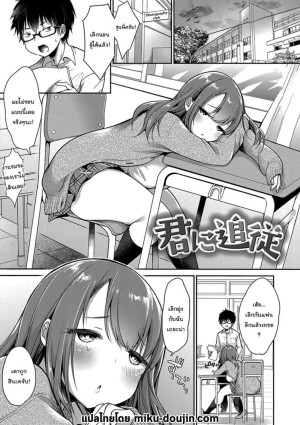 อ่านโดจิน ช่วยปลอบใจกันหน่อยสิ แปลไทย