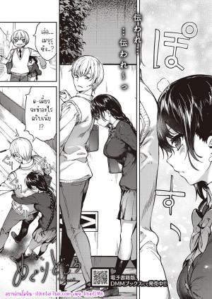 อ่านโดจิน กับเธอไม่ใช่แค่ชอบ 4 แปลไทย