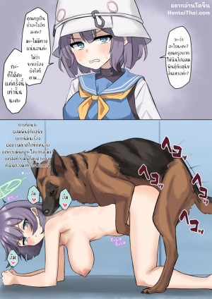 อ่านโดจิน ดูเหมือนครูจะชอบแนวนี้ แปลไทย