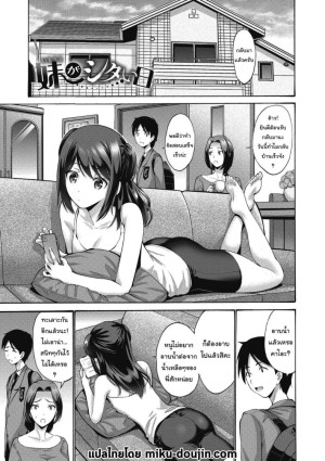 อ่านโดจิน วันนี้อาบน้ำรึยัง แปลไทย