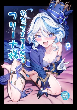 อ่านโดจิน รู้ใช่มั้ยครับท่านฟุรินะ แปลไทย