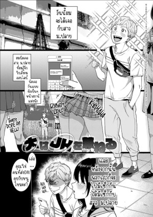 อ่านโดจิน แฟนสาว ม.ปลาย แปลไทย