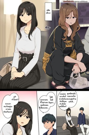 อ่านโดจิน สาวใสสันดานเสีย แปลไทย