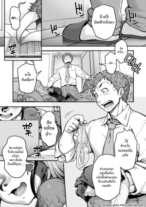 อ่านโดจิน สลอธสาวจอมเฉื่อย แปลไทย