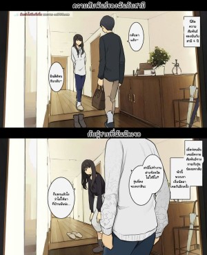 อ่านโดจิน ถ้าเทียบกับน้องเค้า แปลไทย