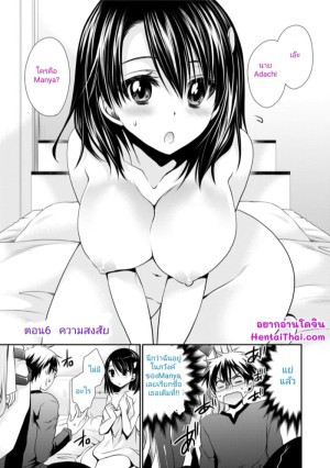 อ่านโดจิน ความสงสัย แปลไทย