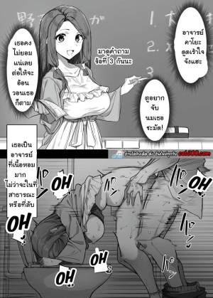 อ่านโดจิน อาจารย์แอบเล่นเด็ก แปลไทย