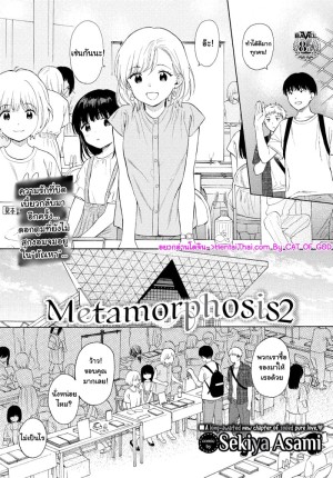 อ่านโดจิน เพื่อนพี่ชายกลายเป็นแฟน 2 แปลไทย