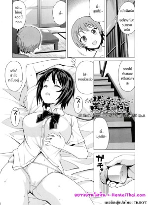 อ่านโดจิน บันทึกกิจกรรมการผสมพันธุ์ของมุตสึมิ 5 แปลไทย