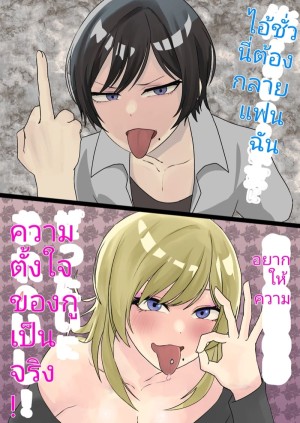 อ่านโดจิน สะกดจิตคนชอบหาเรื่อง แปลไทย