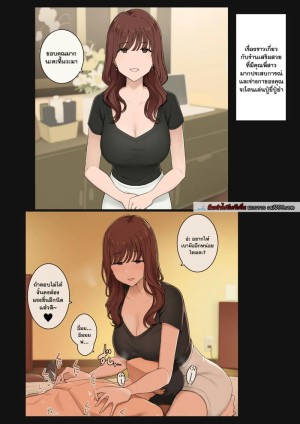 อ่านโดจิน ร้ายเสริมสวยเสริมสยิว แปลไทย