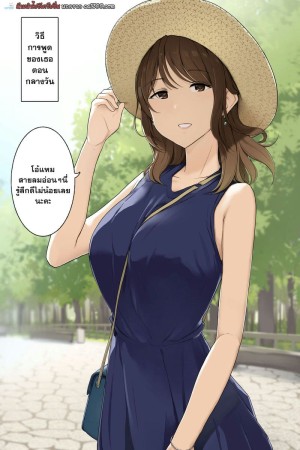 อ่านโดจิน สาวสวยผู้ดีกลางวัน vs กลางคืน แปลไทย