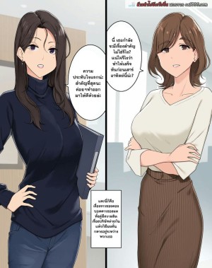 อ่านโดจิน ผมโดนสองบอสสาวคนละขั้วรุมทึง แปลไทย