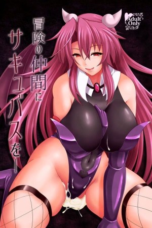 อ่านโดจิน ขอเดินทางไปด้วยนะ แปลไทย