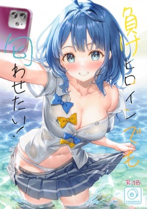 อ่านโดจิน ฉันเองก็จะไม่ยอมแพ้หรอกนะ! แปลไทย