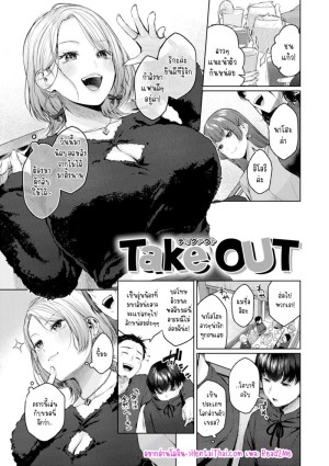 อ่านโดจิน เล็งนายไว้ ไม่ปล่อยไปแน่ แปลไทย