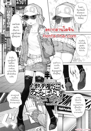 อ่านโดจิน สรวงสวรรค์ของผู้ใหญ่ แปลไทย