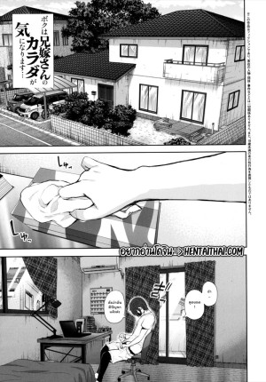 อ่านโดจิน แฟนของพี่ 1 แปลไทย