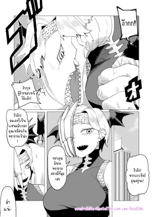 อ่านโดจิน หนุ่มพลังม้า 13 - ริวคิว แปลไทย