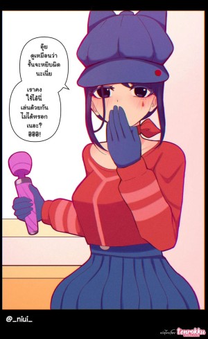 อ่านโดจิน มาหาอะไรสนุกๆทำกับแคปปี้ แปลไทย