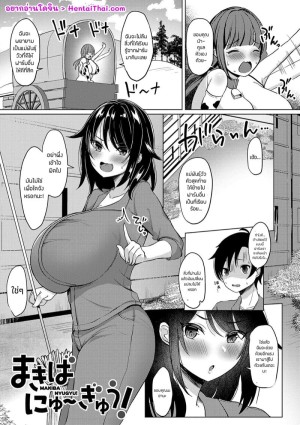 อ่านโดจิน แม่พันธุ์วัวเกรดเอพลัส แปลไทย