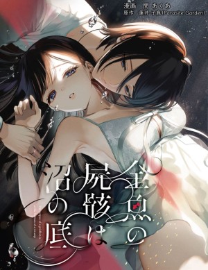 อ่านโดจิน รักที่ถูกจองจำ แปลไทย