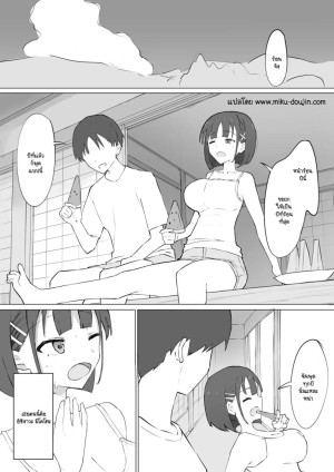 อ่านโดจิน ความจริงที่เล่าไม่หมดของเพื่อนสมัยเด็ก แปลไทย