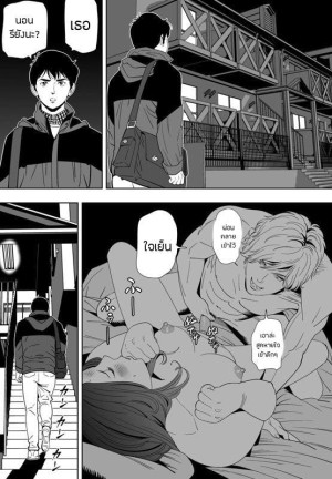 อ่านโดจิน นกสีคราม 5 แปลไทย