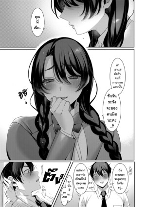 อ่านโดจิน อย่าให้รูปลักษณ์ภานนอกหลอกคุณได้ แปลไทย