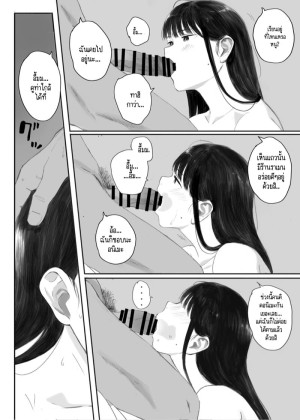 อ่านโดจิน เธอกับฉันเราเป็นอะไรกัน? 3 จบ แปลไทย