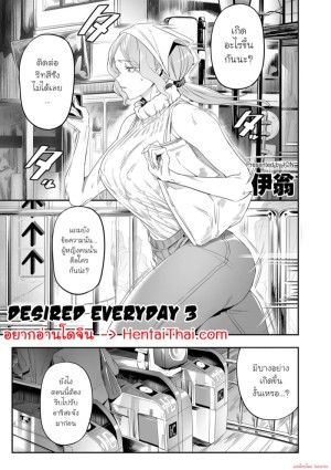 อ่านโดจิน ขอให้ทุกวัน เป็นวันที่ดี 3 แปลไทย