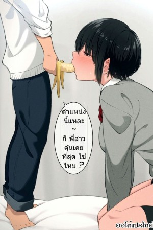 อ่านโดจิน เรื่องกล้วยกล้วย แปลไทย