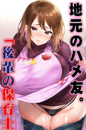 อ่านโดจิน ครูอนุบาลมีของมากกว่าที่เห็นนะครับ! 1 แปลไทย