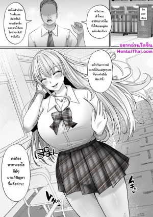 อ่านโดจิน การแก้ศูนย์ของซากิจัง แปลไทย