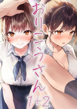 อ่านโดจิน ริโกะจังผู้ว่านอนสอนง่าย แปลไทย