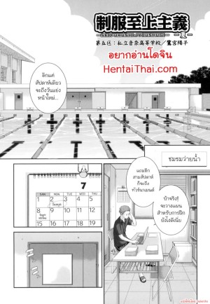 อ่านโดจิน ลืมจริงหรือตั้งใจ แปลไทย