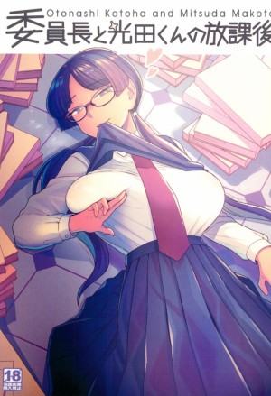 อ่านโดจิน ติวเรียนเเต่ได้เสียว 4 แปลไทย