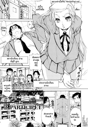 อ่านโดจิน ไอ้ต้าวอ้วน 1 แปลไทย