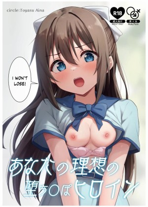 อ่านโดจิน นางเอกของคุณเท่านั้น แปลไทย