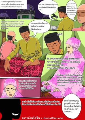 อ่านโดจิน เก็บกดมานานละ แปลไทย