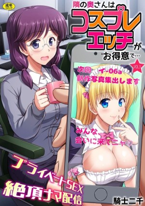 อ่านโดจิน ไอ้หนุ่มปืนโต กับสาววีเจใกล้ตัว 3 แปลไทย