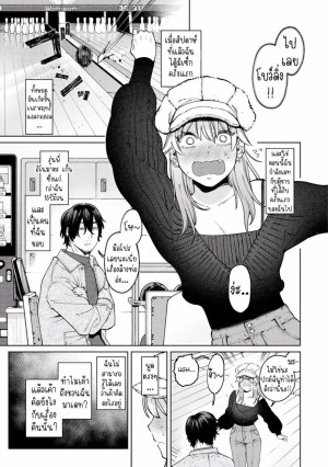 อ่านโดจิน หมาจิ้งจอกกับยัยเด็กคนนี้ แปลไทย