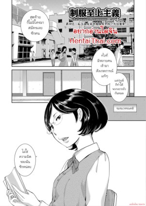 อ่านโดจิน ชมรมวรรณคดีมีเสียว แปลไทย