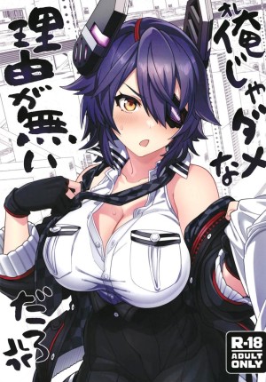 อ่านโดจิน ไม่ยอมให้หลบหน้าหรอกนะคะ แปลไทย