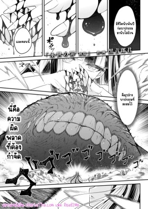 อ่านโดจิน ไท่ซุ่ย 6 แปลไทย