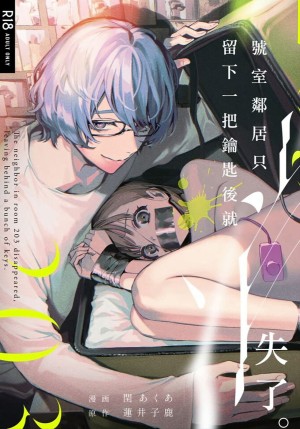 อ่านโดจิน ความลับคนข้างห้อง 1 แปลไทย