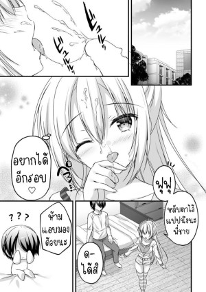 อ่านโดจิน คอสเพลย์เพิ่มแรงกระตุ้น แปลไทย