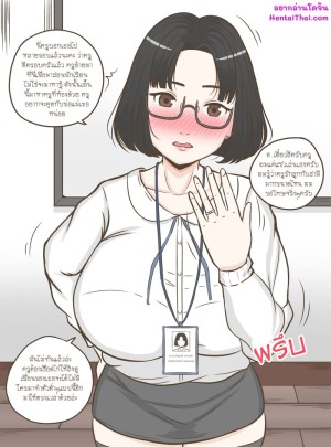 อ่านโดจิน คุณครูก็แสดงซะเนียนเลยนะ แปลไทย